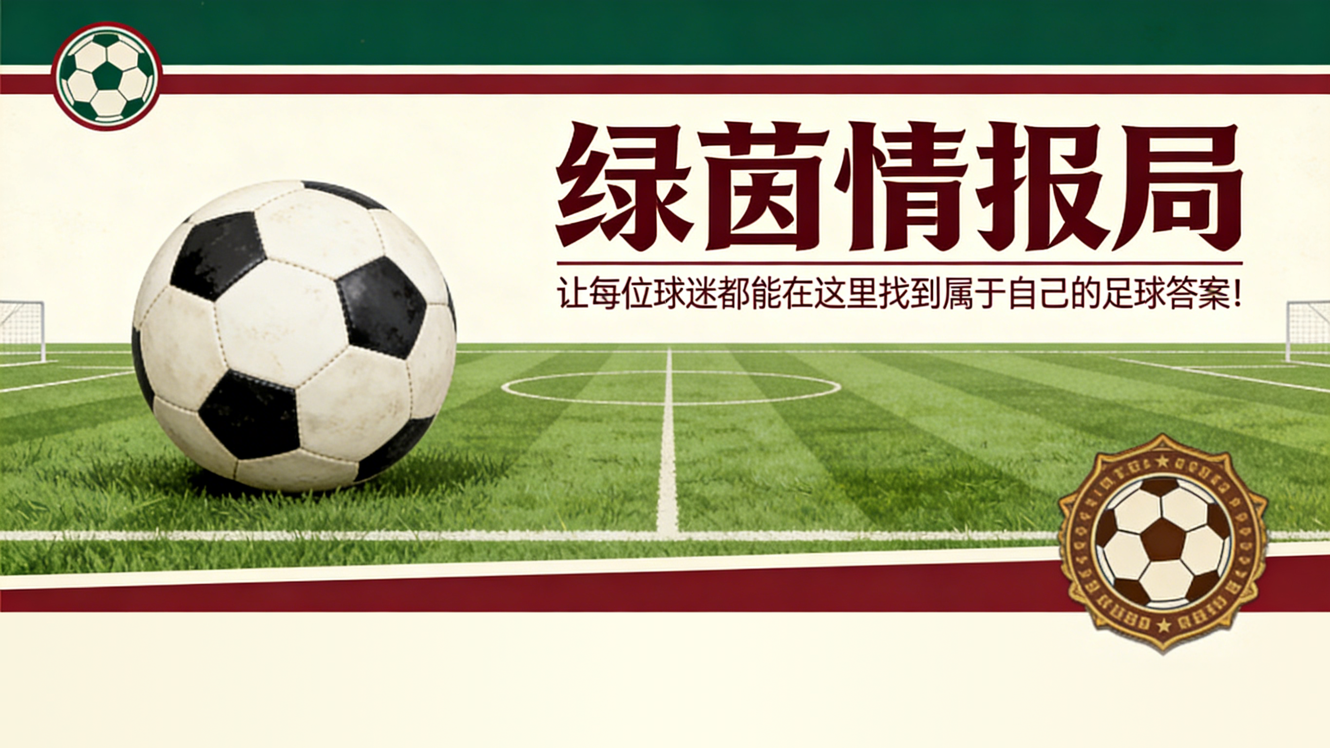 博洛尼亚锁定转会市场重要目标：弗赖特斯超越奥塔维奥，策略解析